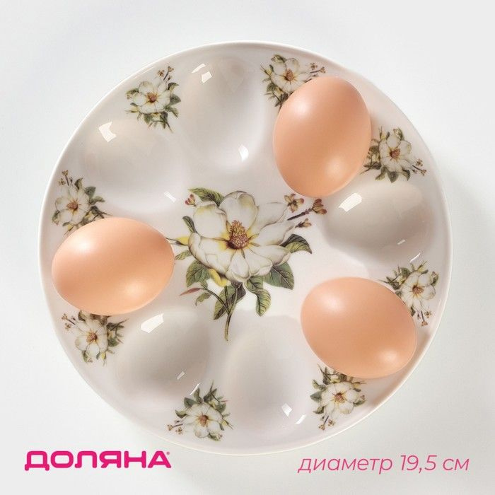 Подставка фарфоровая для яиц Доляна Цветы шиповника, d 20 см  #1