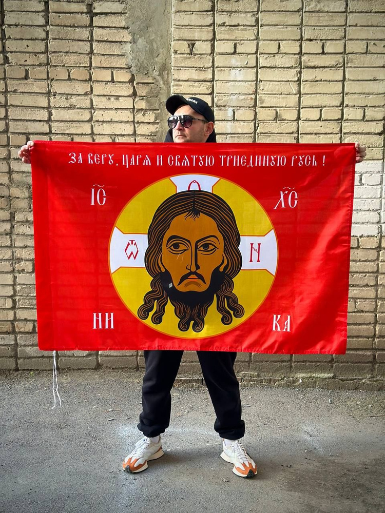 Флаг Святая Русь / 90х135 см / Большой флаг Икона #1