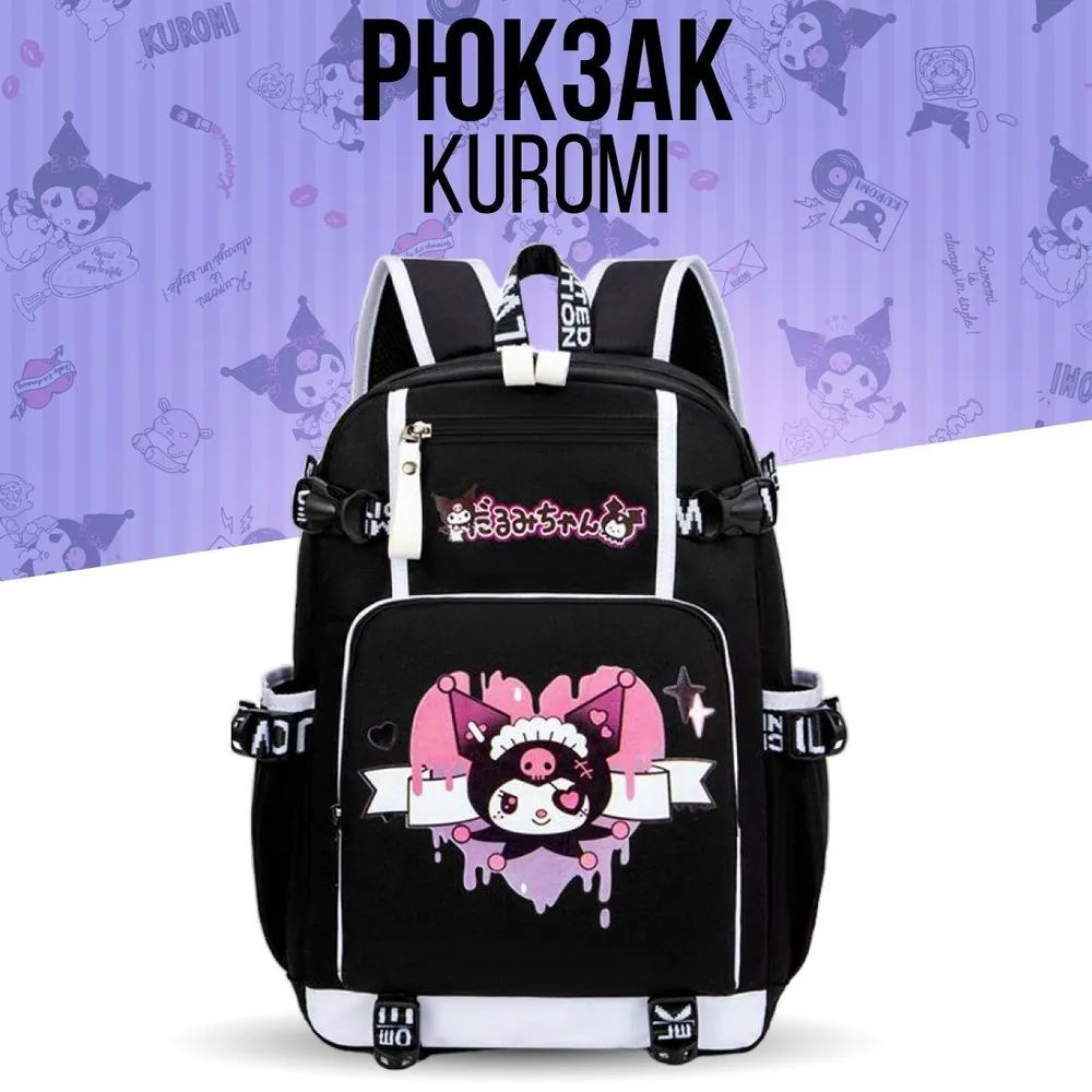 Рюкзак школьный для девочки Куроми Kuromi Melody #1