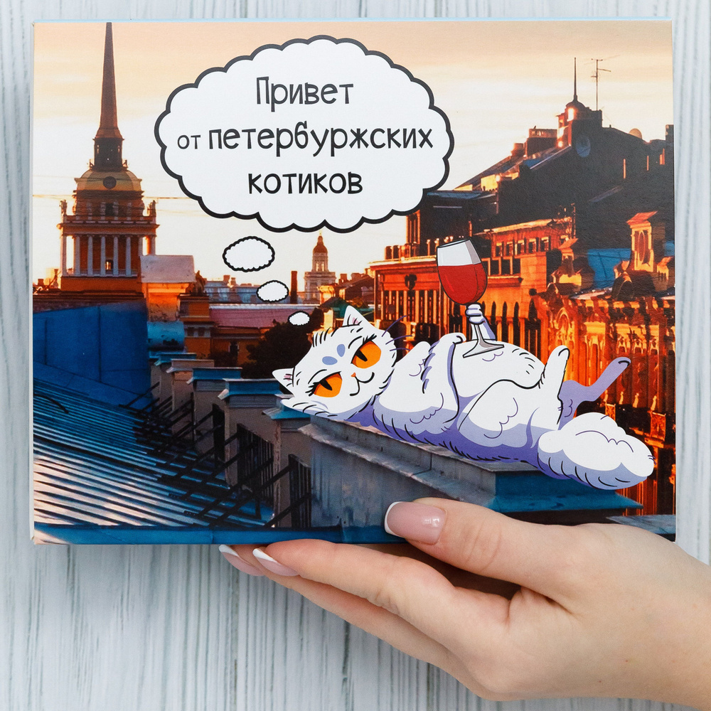 Подарочные наборы Happy M "Питерские котики" сладкий бокс на день города Санкт-Петербурга / вкусный подарок #1