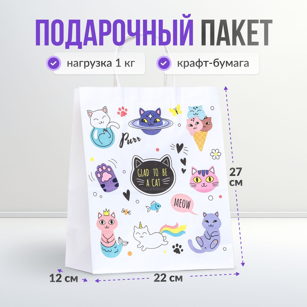 Дарите счастье Пакет подарочный 22*27*12 см, 1 шт. #1