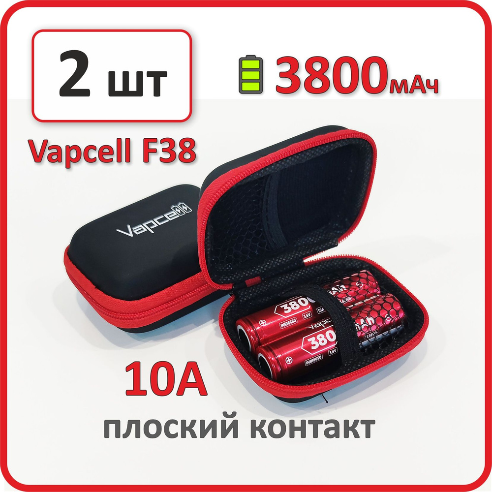 Аккумулятор 18650 li-ion VAPCELL F38 3800mAh, 2 шт., плоский плюсовой контакт  #1