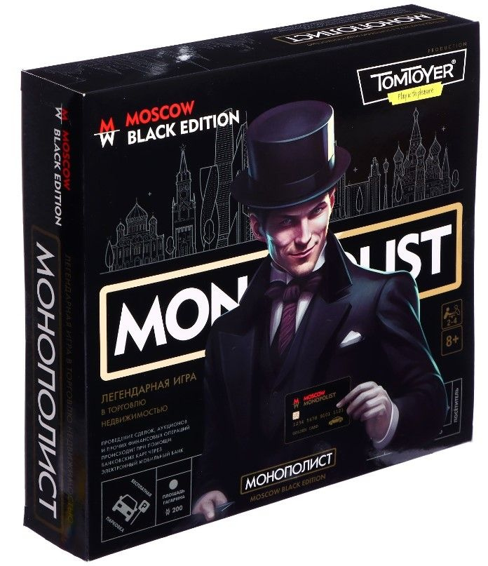 Настольная экономическая игра "Монополист Black Edition", бизнес-игра, набор монополия с игровым полем #1