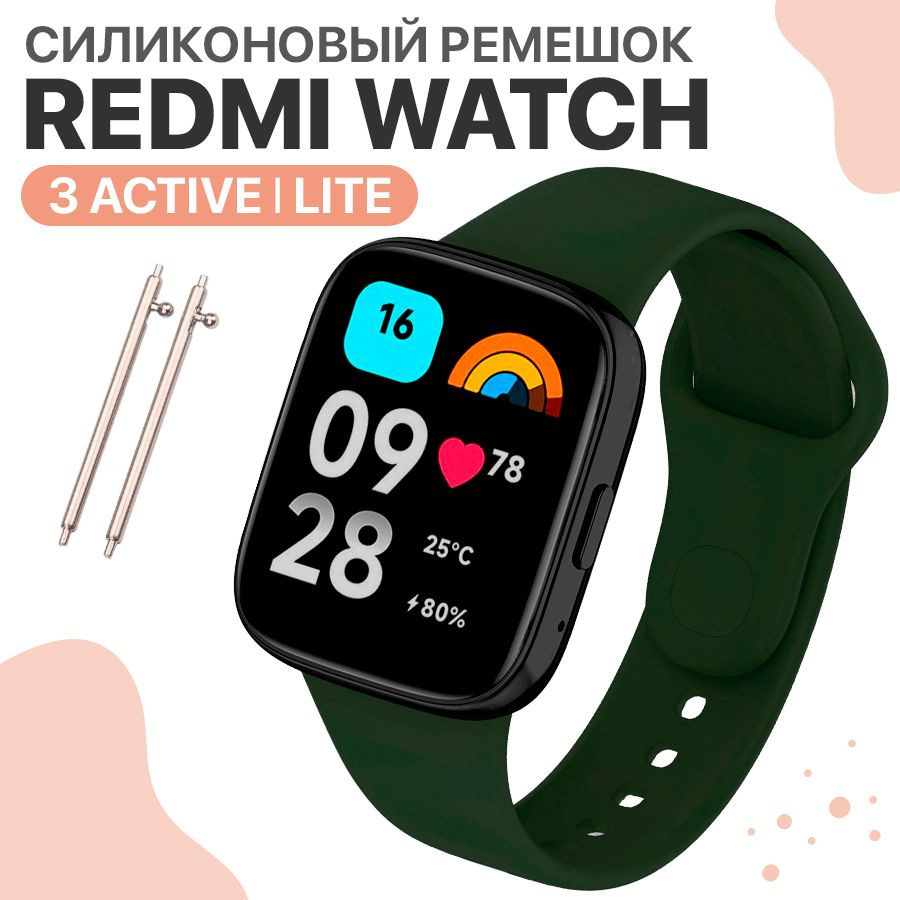 Универсальный ремешок для смарт часов Redmi Watch 3 Active / Силиконовый спортивный ремешок с кнопкой #1