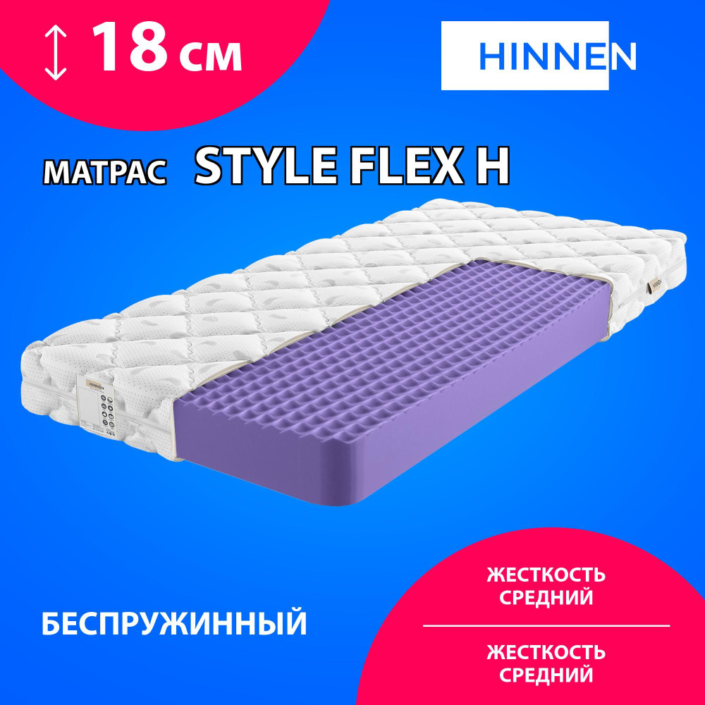 Hinnen Матрас Style Flex H, Беспружинный, 80х200 см #1