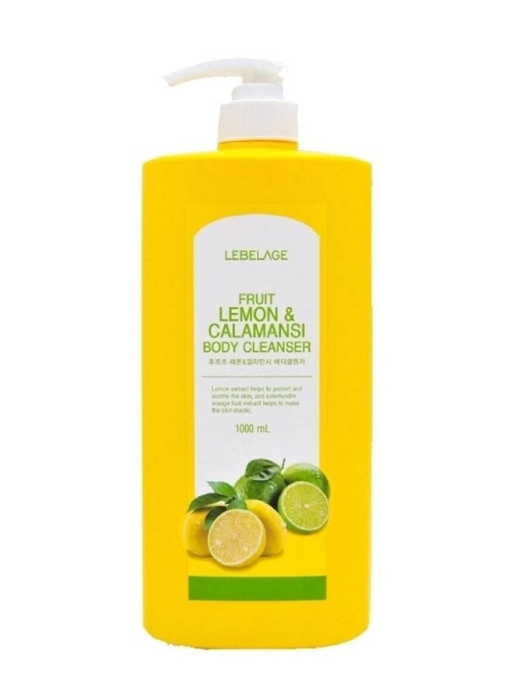 Lebelage / Гель для душа с экстрактами лимона и каламанси LEBELAGE FRUIT LEMON & CALAMANSI BODY CLEANSER #1