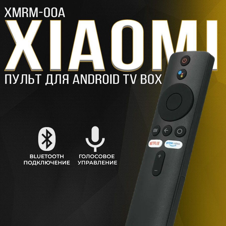 Пульт с голосовым набором XMRM-OOA для телевизоров и приставок Xiaomi (Сяоми, Ксиаоми) (Mi TV 4S)  #1