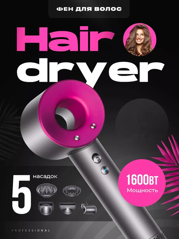 Фен для волос Фен для волос Super Hair Dryer 1600 Вт, скоростей 3, кол-во насадок 5, фиолетовый  #1