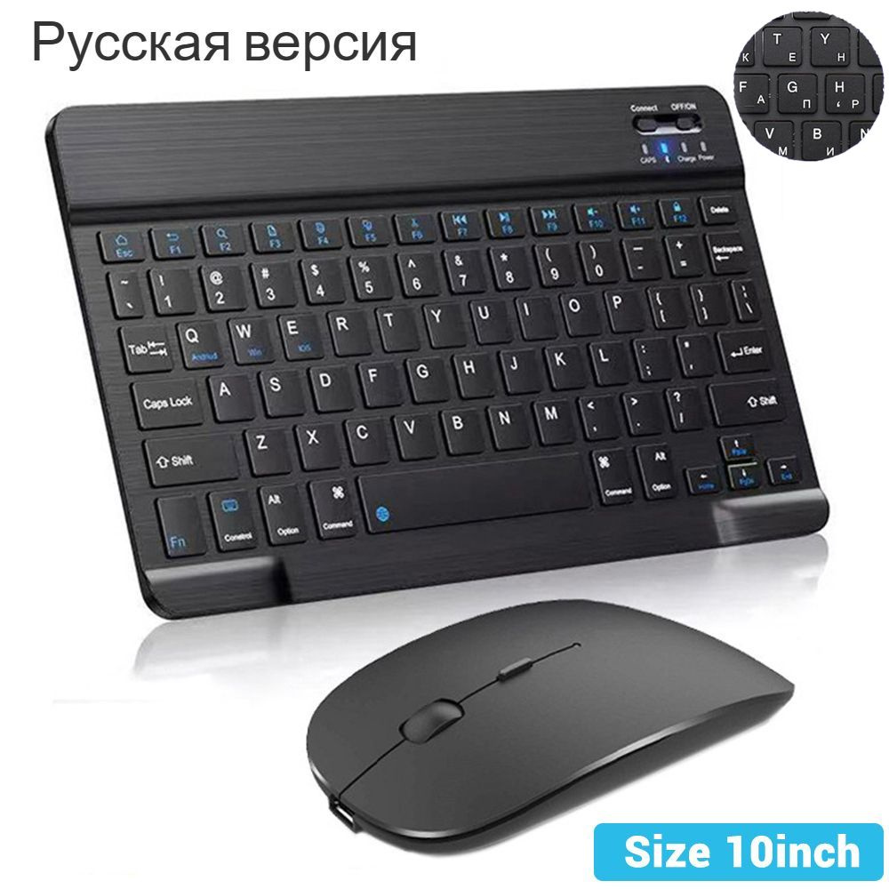 SZAMBIT Комплект мышь + клавиатура беспроводная Bluetooth-клавиатура, Русская раскладка, черный  #1