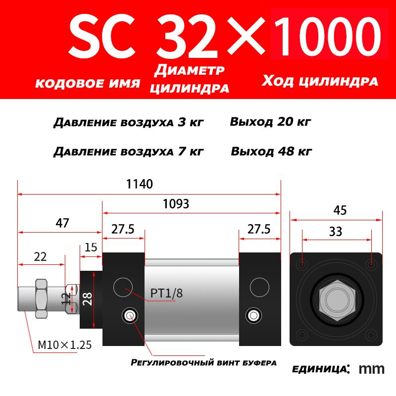 Пневмоцилиндр, SC32X1000,ход поршня 1000 мм,D32 #1