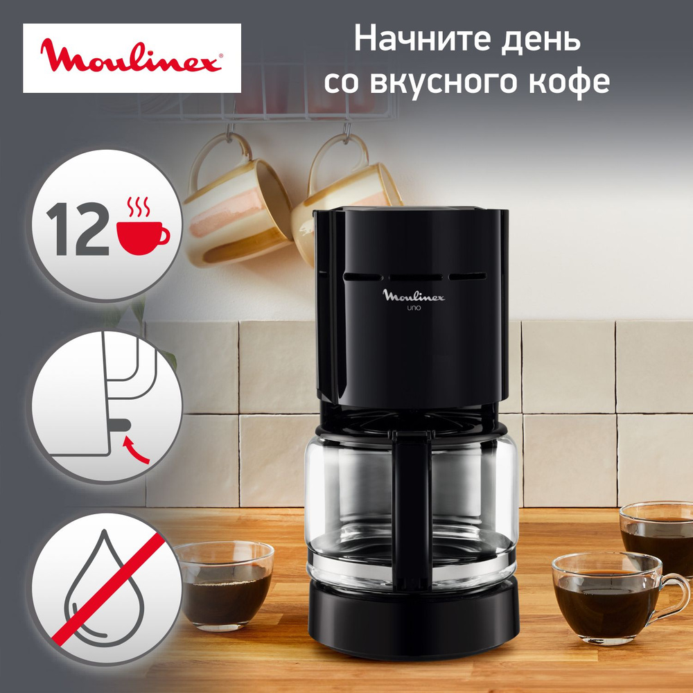 Кофеварка капельная Moulinex Uno FG121811, черный #1