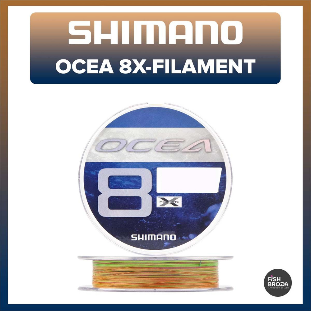 Плетеный шнур Shimano Ocea 8X-Filament #4.0PE 300m #1