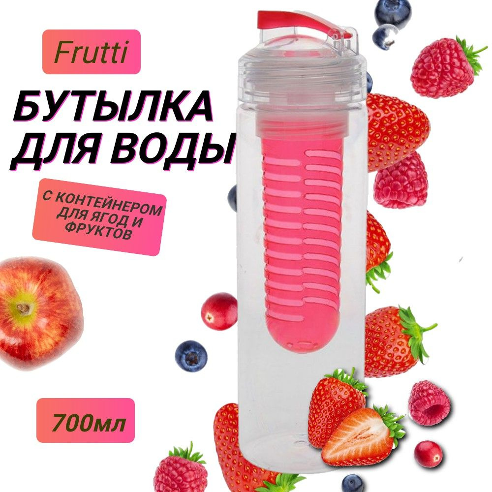 Бутылка для воды "Frutti", пластиковая, с контейнером для ягод и фруктов,красная  #1