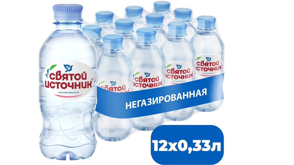 Святой Источник Вода Питьевая Негазированная 330мл. 12шт #1