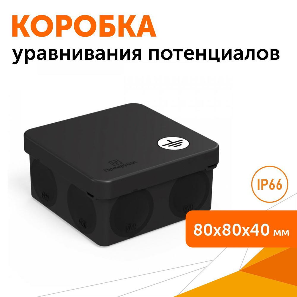 Коробка уравнивания потенциалов (КУП) 60-0210-9005-У для прямого монтажа двухкомпонентная безгалогенная #1