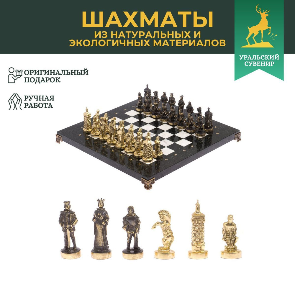 Шахматы бронзовые "Европейские" доска 32х32 см мрамор #1