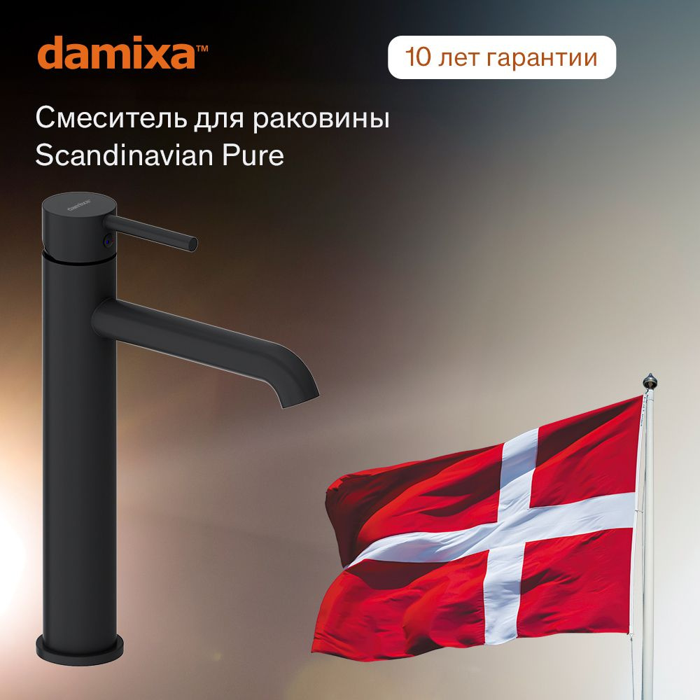 Смеситель для раковины в ванную Damixa Scandinavian Pure черный, монолитный излив 170 мм, высокий, для #1