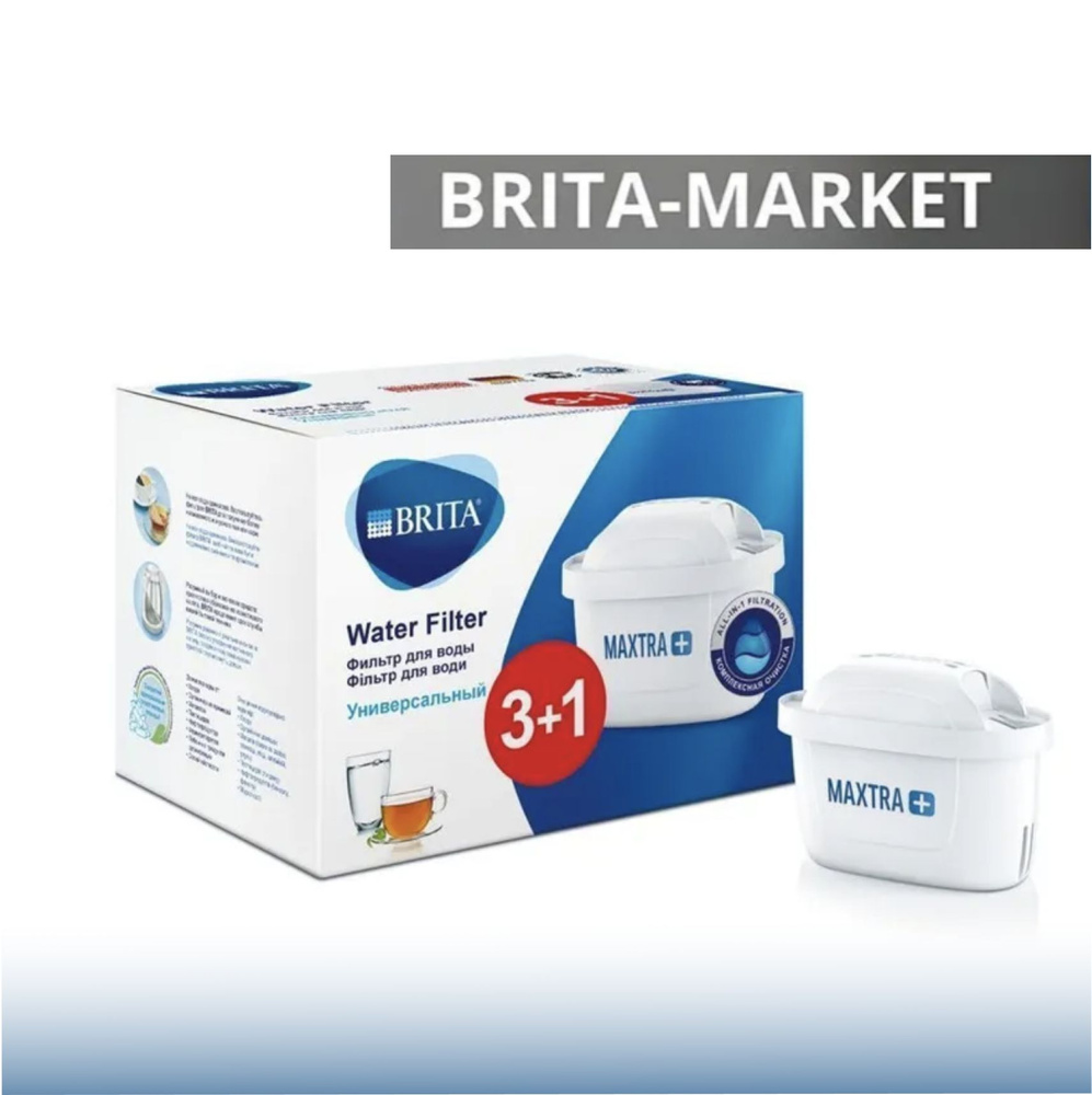 Фильтр для воды картридж для воды Брита / BRITA Maxtra+ Универсальный 3+1 шт  #1