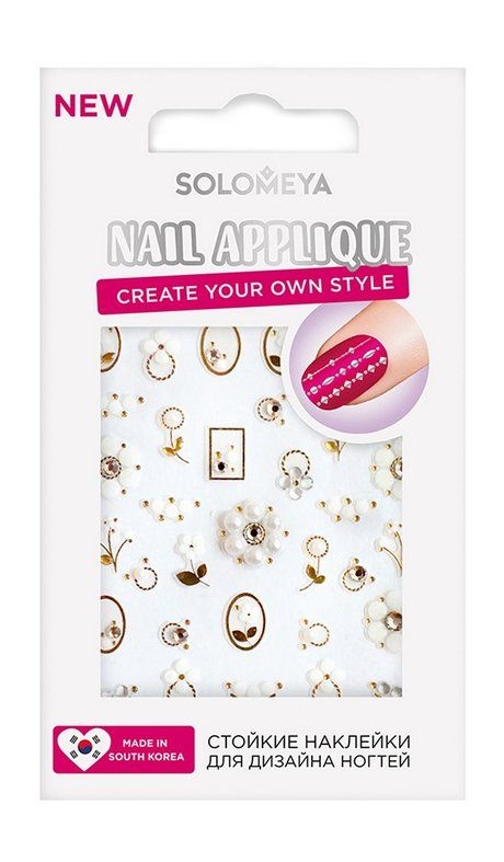 Наклейки для дизайна ногтей Nail Applique French #1