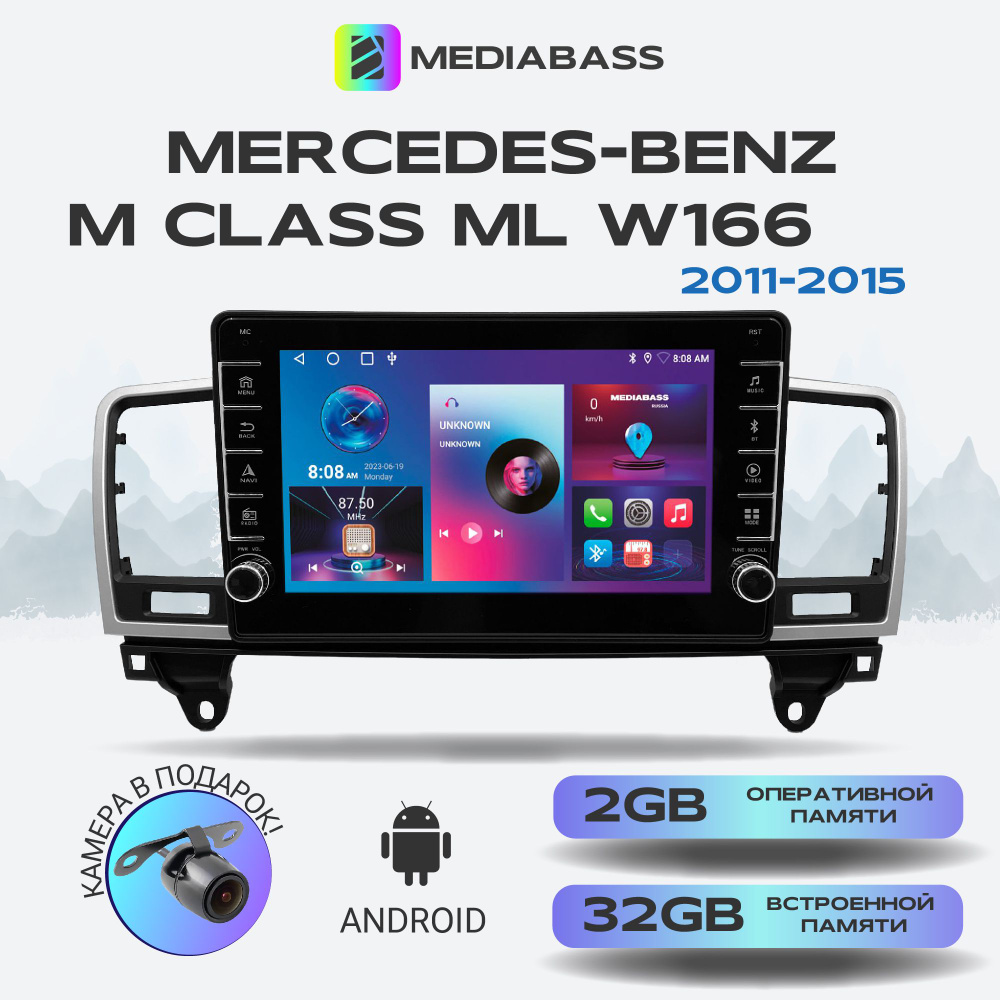 Магнитола для авто Mercedes-Benz M Class ML W166 (2011-2015) , Android 12, 2/32 ГБ с крутилками / Мерсдес #1