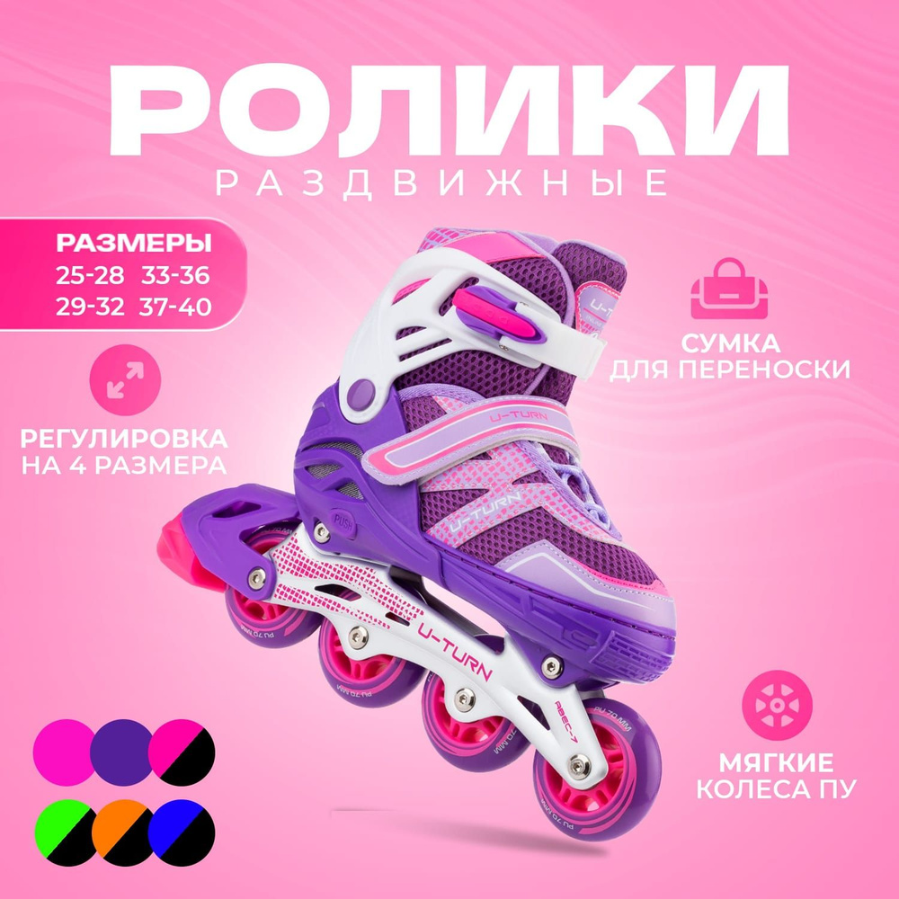 Коньки роликовые SPORT COLLECTION #1