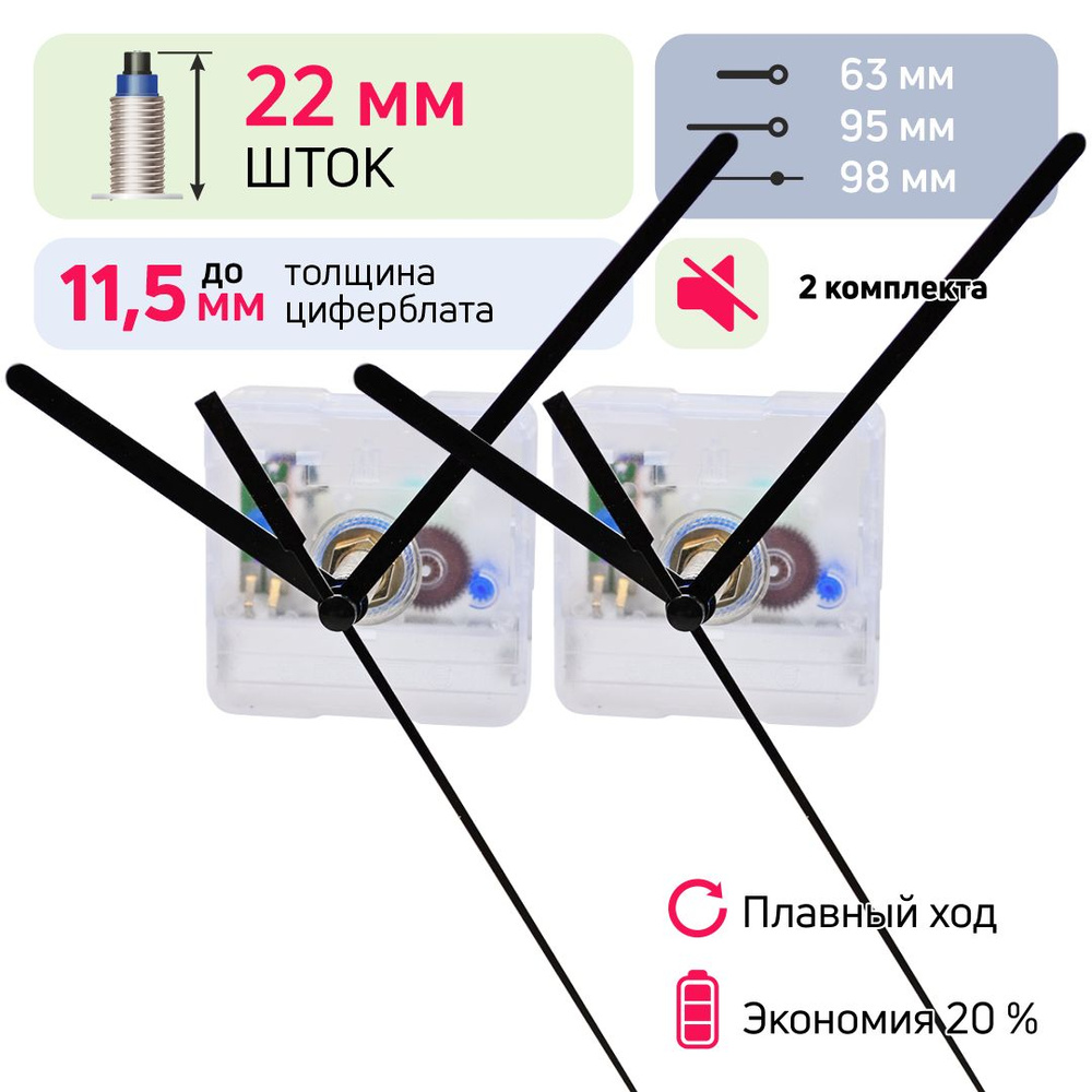 Часовой механизм со стрелками, шток 22 мм, nICE, бесшумный кварцевый для настенных часов  #1