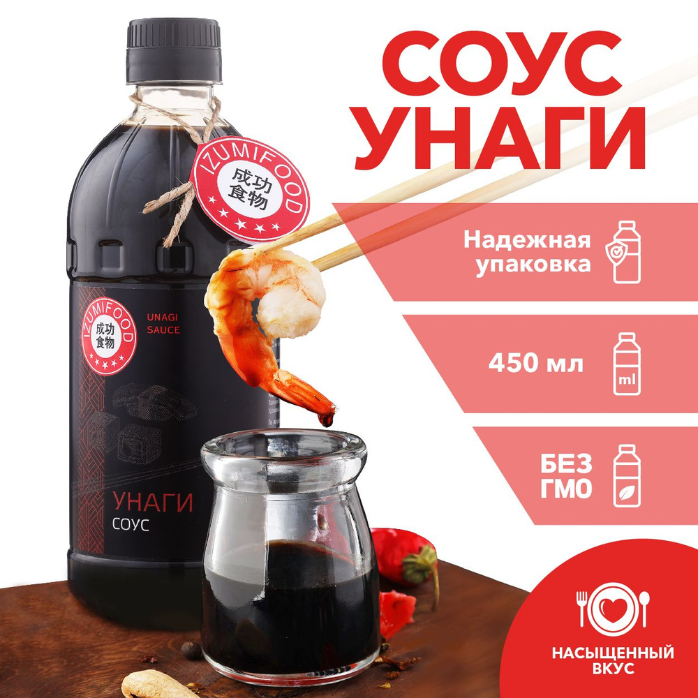 Соус Унаги Izumi Food, 450 мл #1