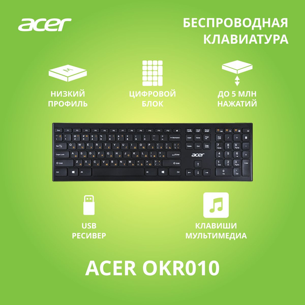Клавиатура Acer OKR010 черный USB беспроводная slim Multimedia #1
