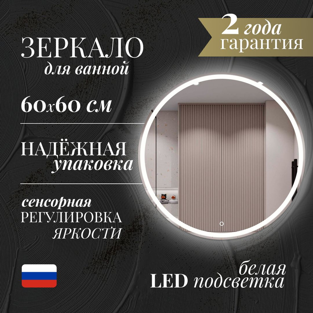 RING зеркало с подсветкой LED (d 600) с сенсором на прикосновение  #1