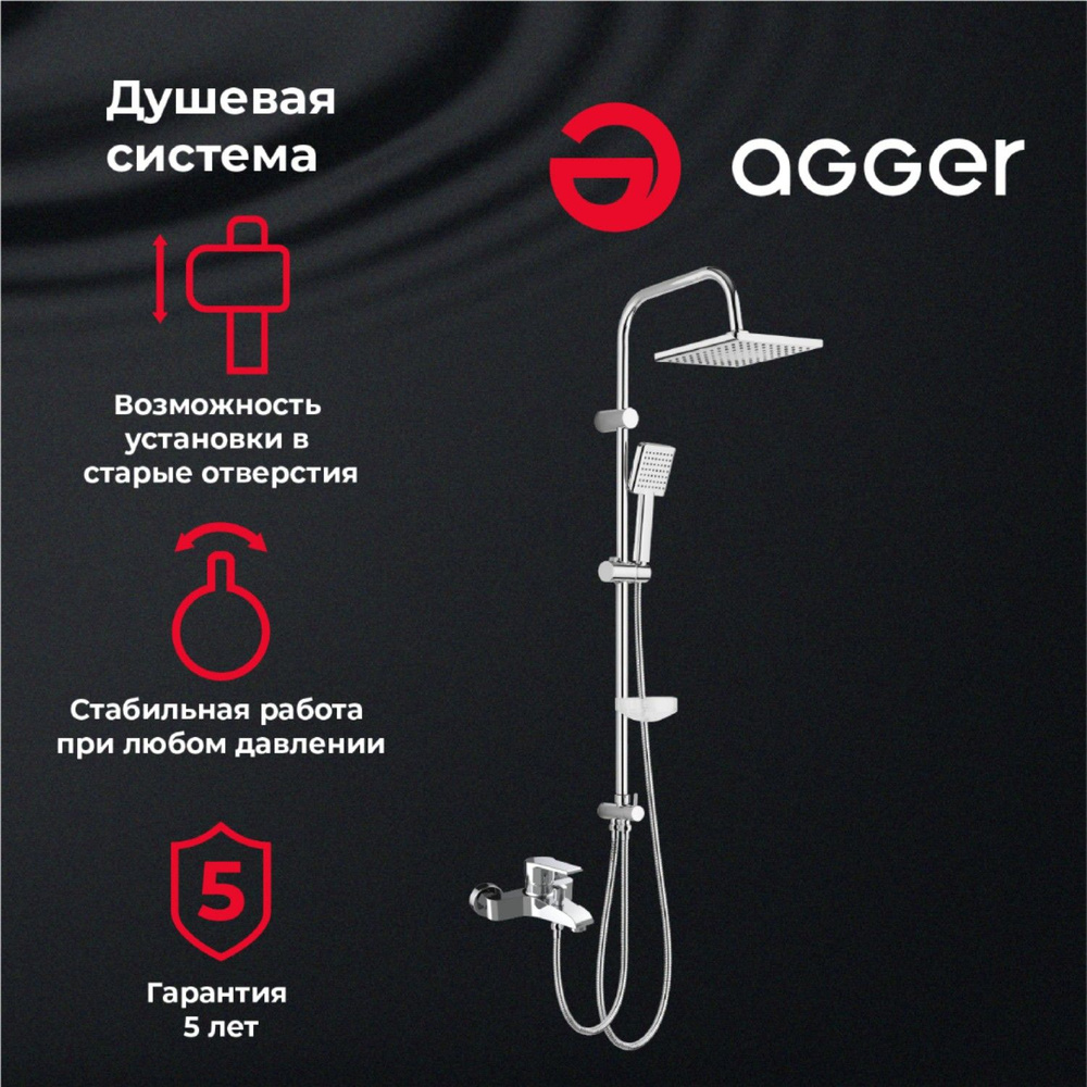 Душевая система Agger Right A2994000 хром #1