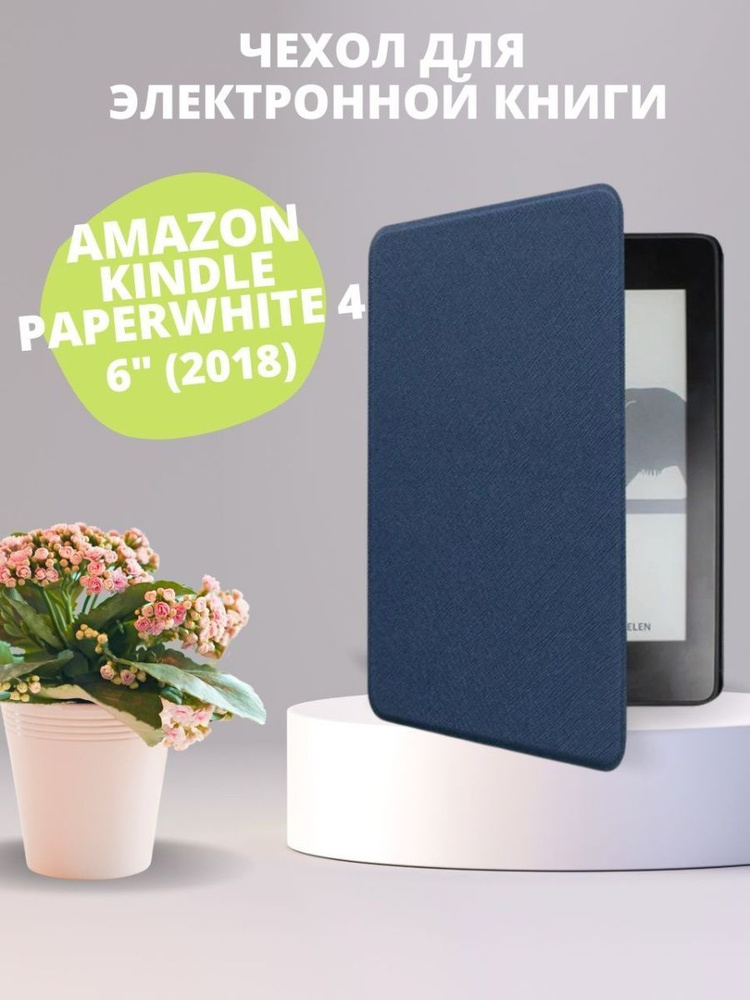 Чехол книжка на Amazon Kindle Paperwhite 4 6" (2018) #1