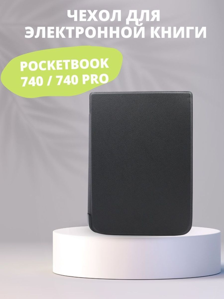 Чехол книжка на PocketBook 740 740 Pro / InkPad 3 Pro #1