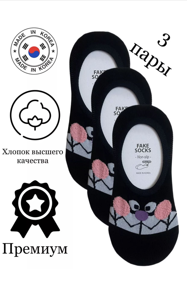 Подследники JUSUBAI socks Корея: лучшее, 3 пары #1