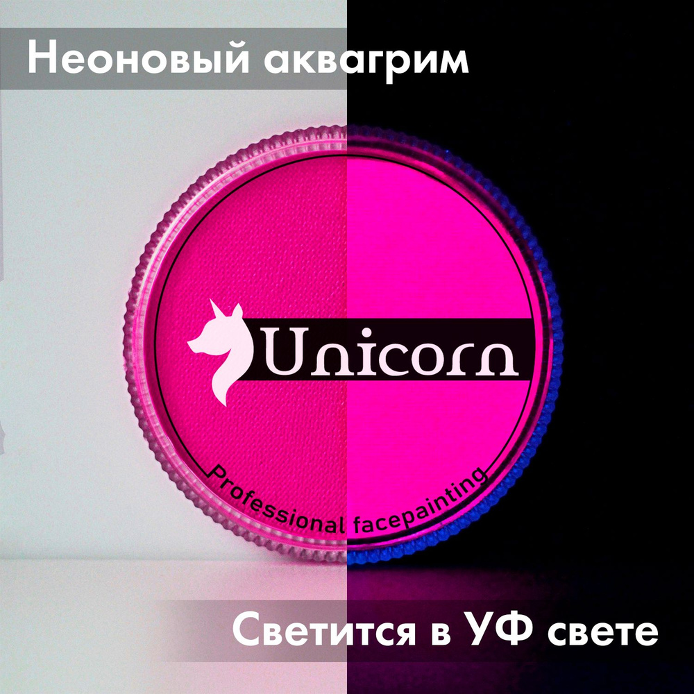 Аквагрим Unicorn Розовый Неон 30 гр #1