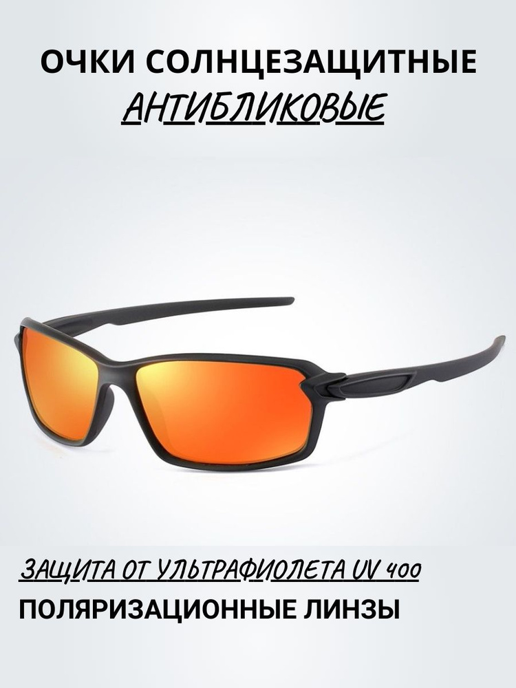 Очки солнцезащитные мужские, с поляризацией, антибликовые HD Glasses Black защита UV400  #1