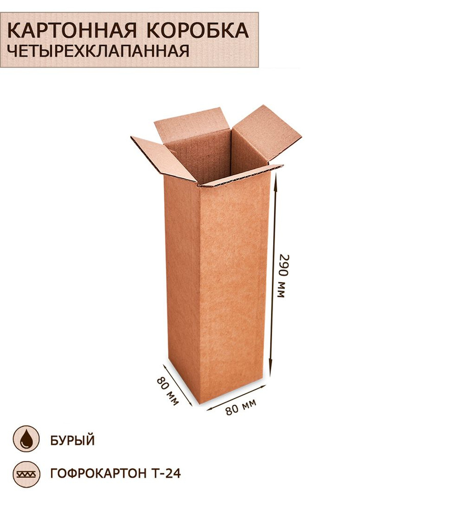 Art East Коробка для хранения длина 7.5 см, ширина 7.5 см, высота 28.5 см.  #1