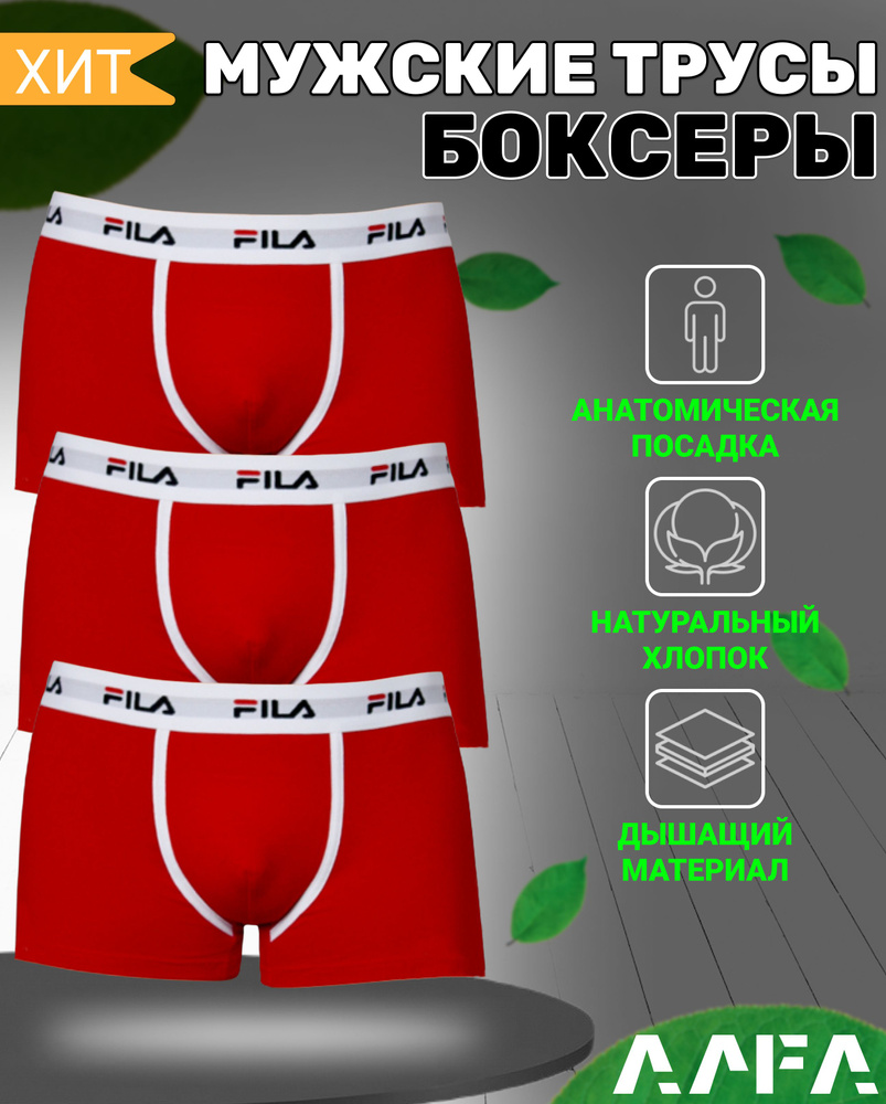 Комплект трусов боксеры Underwear Collection, 3 шт #1