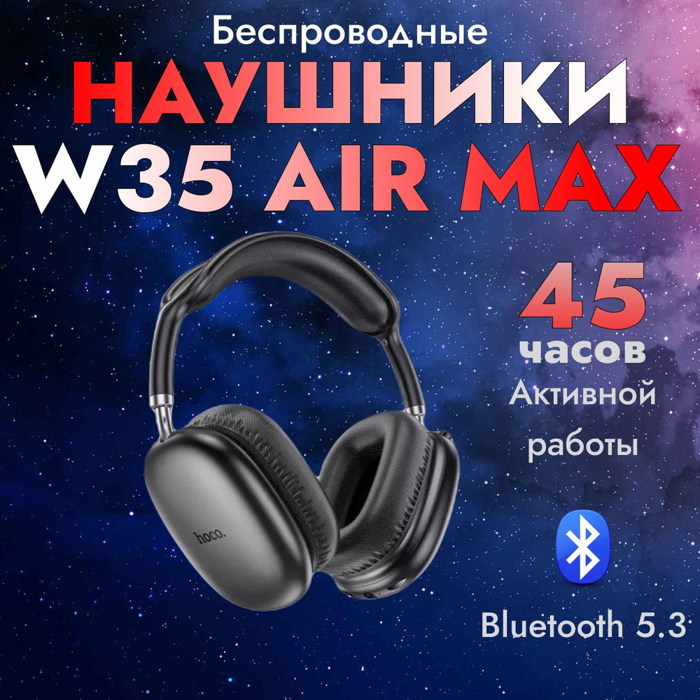 hoco Наушники с микрофоном hoco w35, Bluetooth, USB Type-C, черный #1