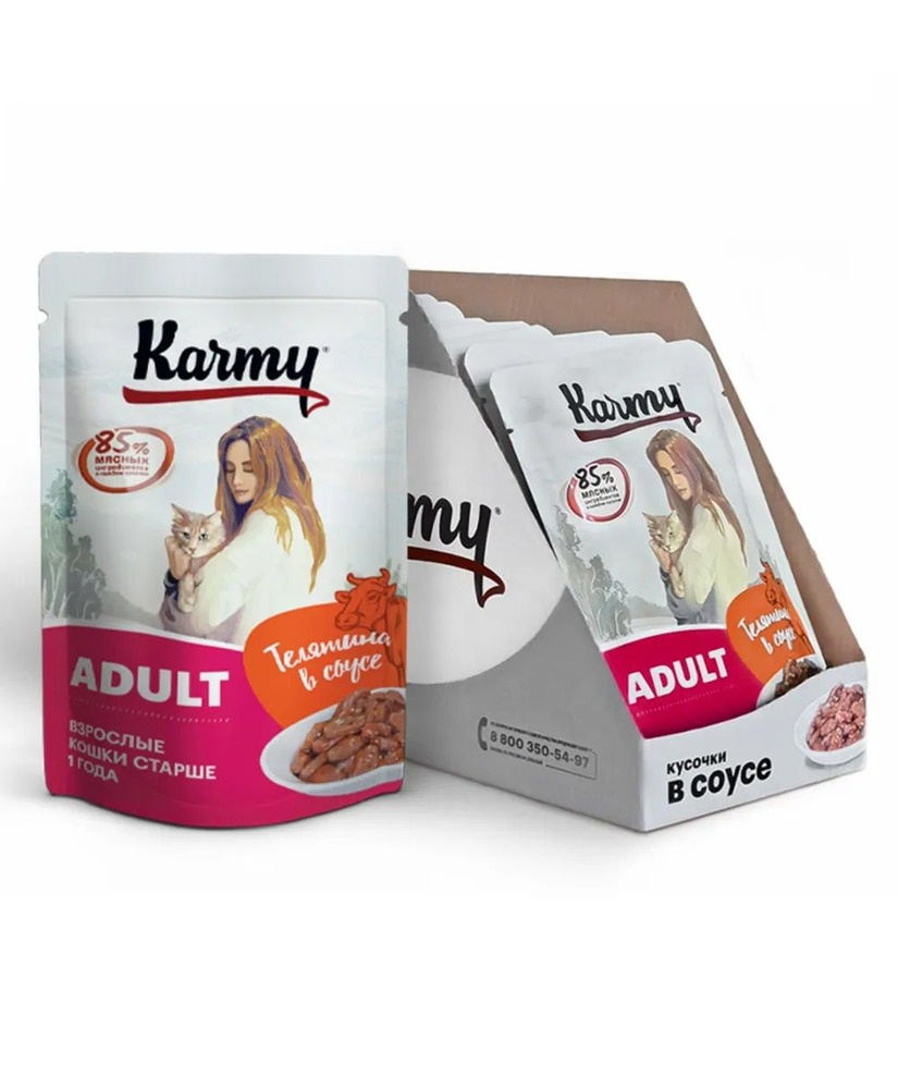 Карми Adult пауч для кошек Телятина в соусе 80г (24 штуки) #1