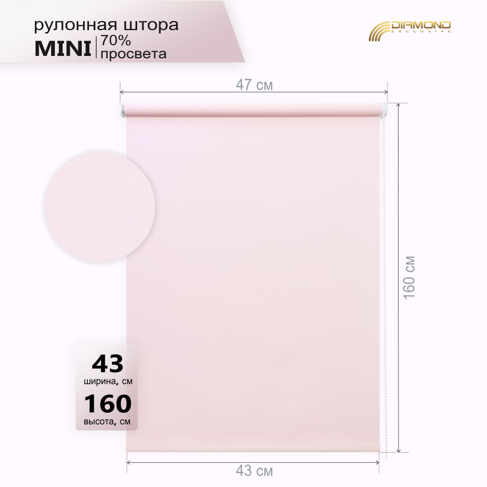 Рулонная штора Лайт-43/бледно-розовый #1
