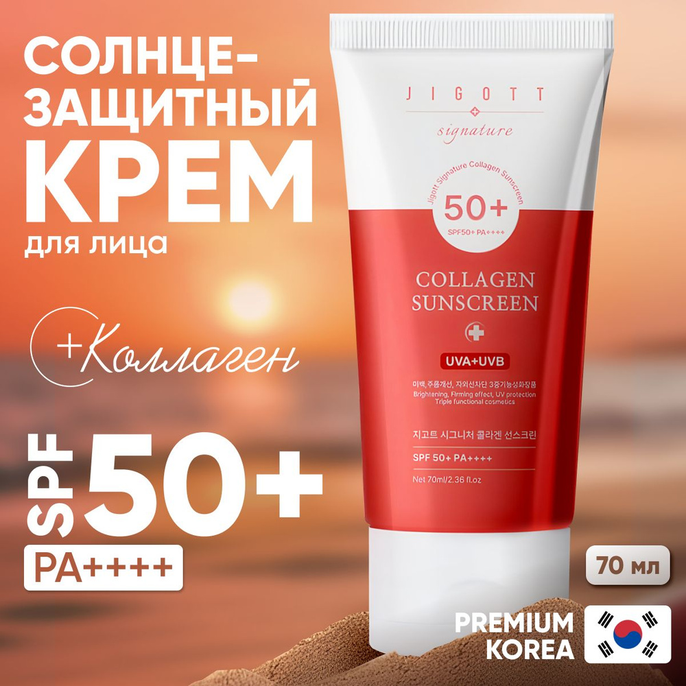 Солнцезащитный крем для лица SPF 50+ увлажняющее, матирующее средство для защиты от солнца  #1