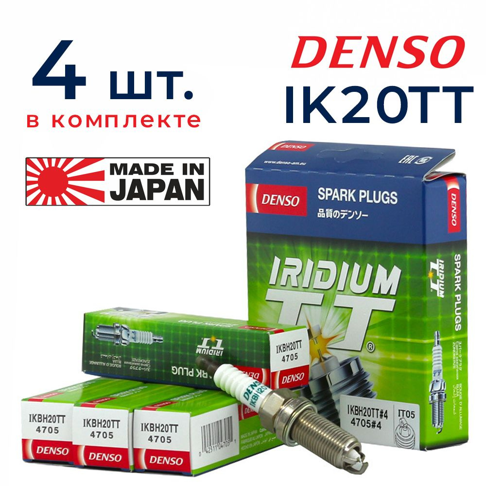 Свечи зажигания DENSO IK20TT иридиевые для KIA HYUNDAI RENAULT SKODA TOYOTA NISSAN MITSUBISHI HONDA MAZDA #1