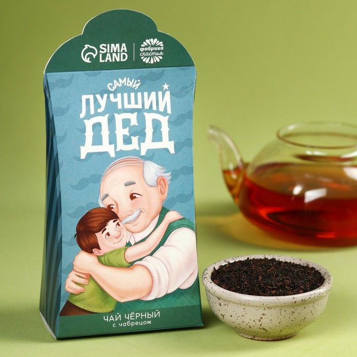 Чай чёрный "Самый лучший дед", вкус: чабрец, 50 г. #1