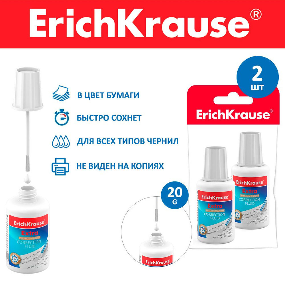 Корректирующая жидкость с кисточкой ErichKrause 20 гр, замазка, штрих корректор, 2 шт  #1