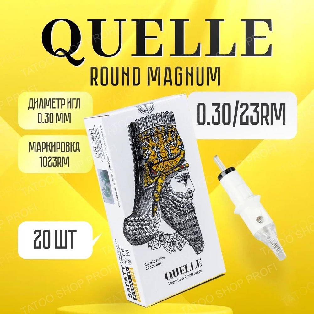 Картриджи для тату машинки модули иглы Round Magnum 0.30/23 RM (10/23RM )20 шт/уп  #1