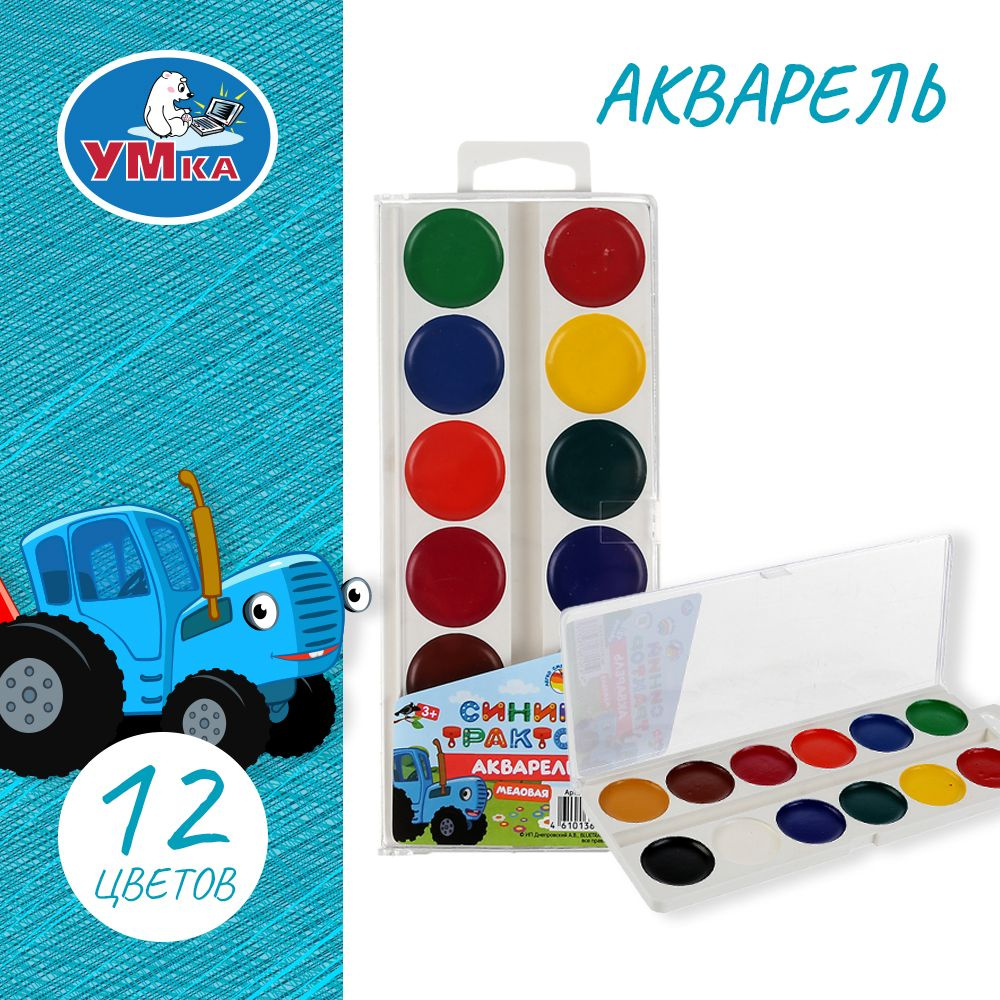 Акварель Умка Синий Трактор 12цветов, пластик #1