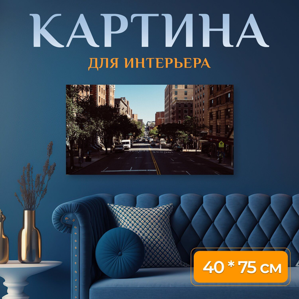 LotsPrints Картина "Строительство, архитектуры, город 26", 75 х 40 см  #1