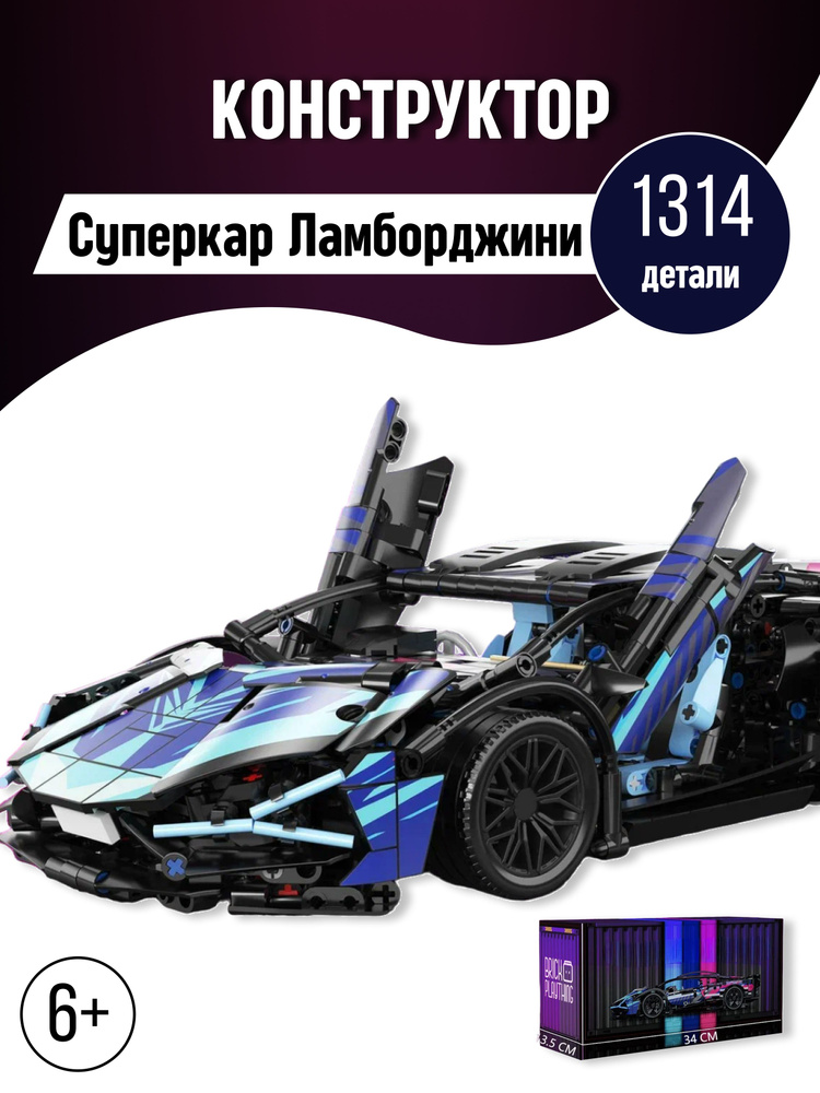 Technic конструктор Конструктор Ламборгини Сиан техник #1