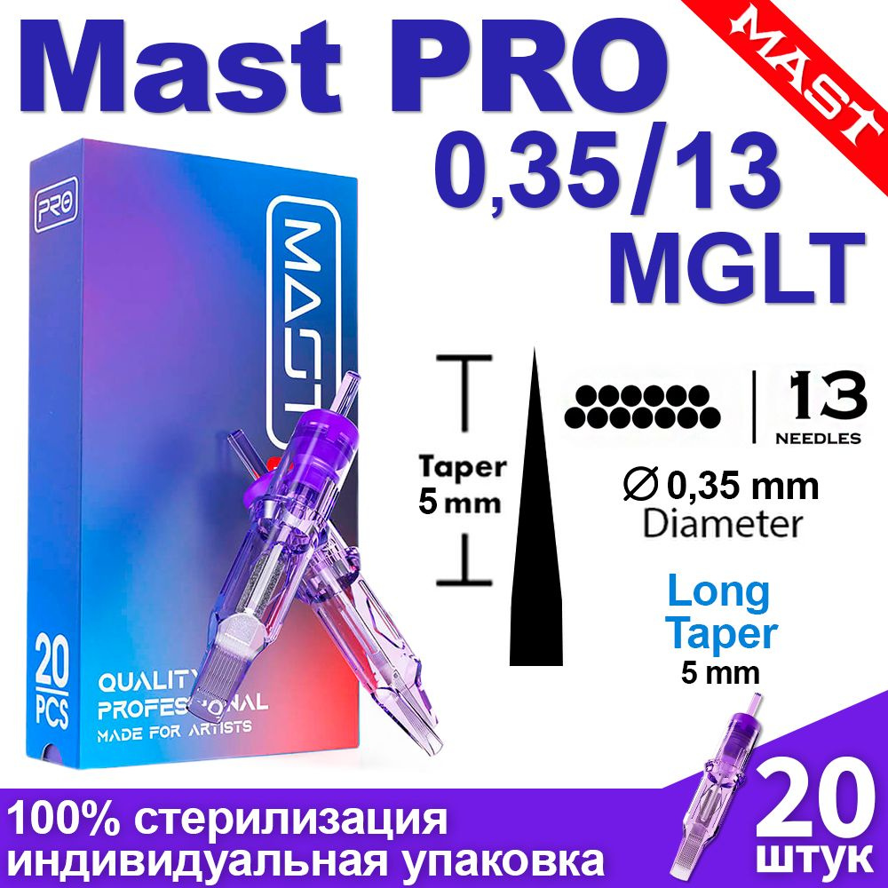 Тату картриджи Mast Pro 35/13 MGLT (1213MG) 20 шт/уп Модули Маст Про для татуировки  #1