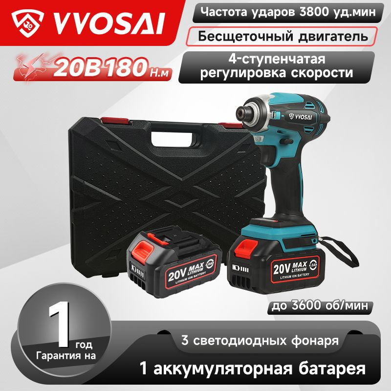 Аккумуляторный ударный винтоверт, VVOSAI WS-Z9-B2P-SX 20В 180Нм, 2xLi-ion, Бесщеточный, 4 скорости  #1